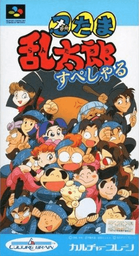Nintama Rantaro Special box art for Super Famicom